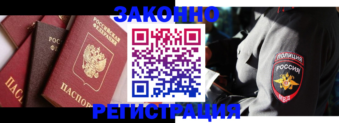 временная регистрация для школы в Екатеринбурге