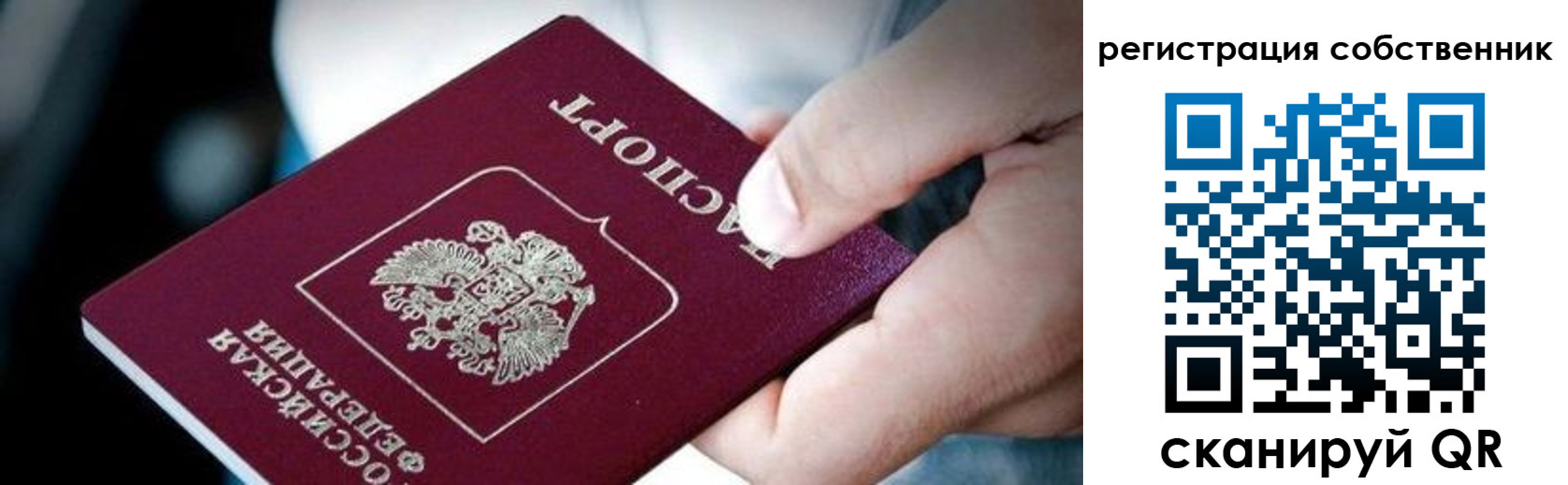 временная регистрация для школы в Екатеринбурге