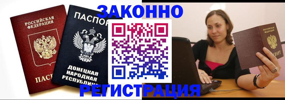 временная регистрация собственник в Екатеринбурге