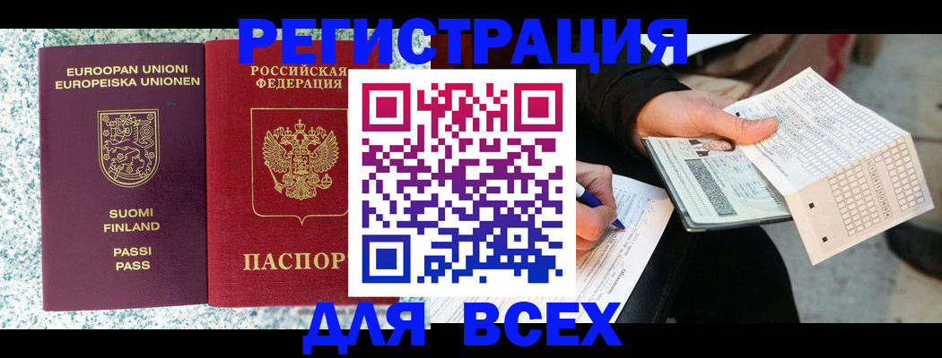 прописка законно в Екатеринбурге