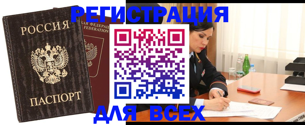временная прописка в Екатеринбурге