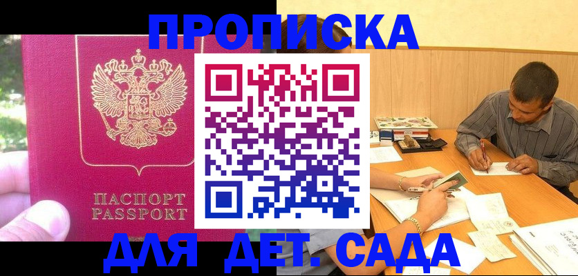 временная регистрация купить в Екатеринбурге
