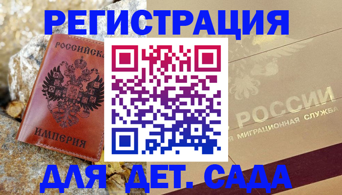 прописка в квартире в Екатеринбурге