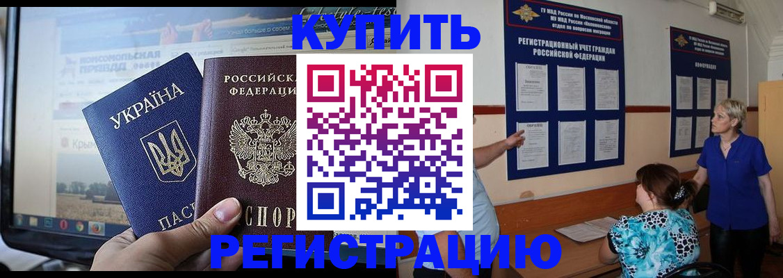 временная регистрация гарантия в Екатеринбурге