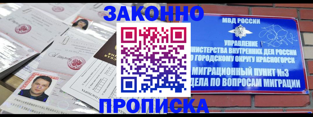 прописка для кредита в Екатеринбурге